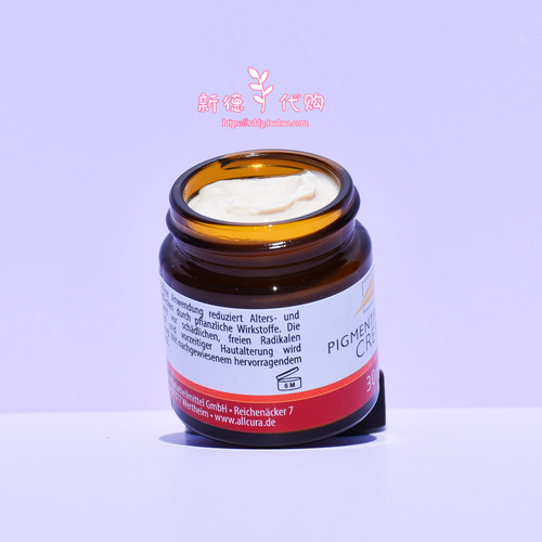 现货 德国采购allcura药店色素霜提亮淡化斑斑点点植物面霜30ml - 图3