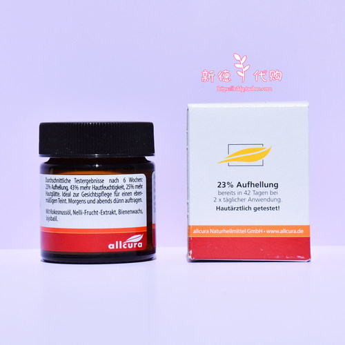现货 德国采购allcura药店色素霜提亮淡化斑斑点点植物面霜30ml - 图0