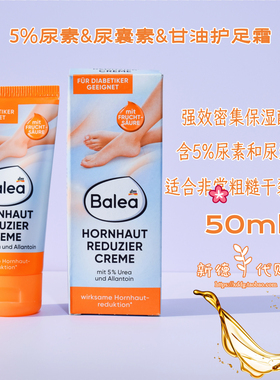 芭乐雅乳木果鹿脂尿素椰子护足霜