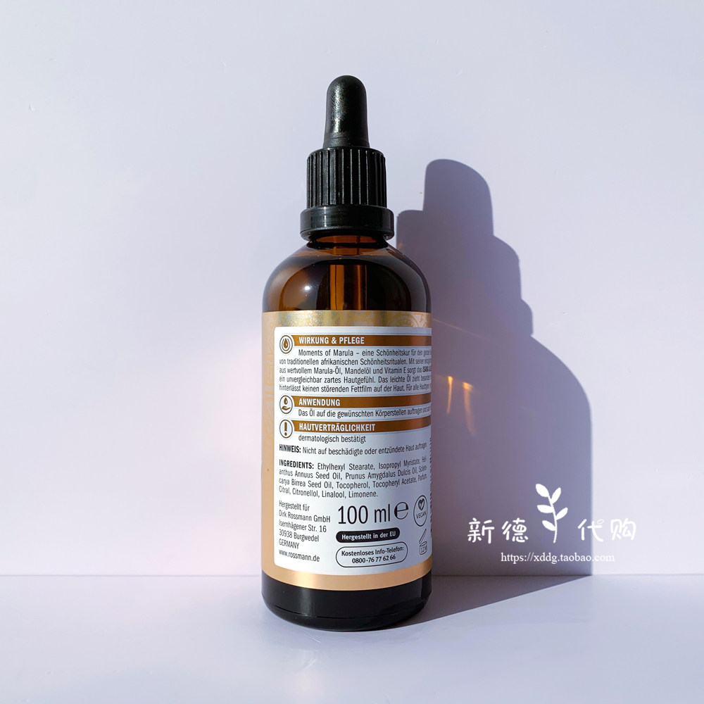 现货 德国 Isana马鲁拉油滋润保湿精油亢氧化修护精华油100ml,淘宝优惠券,粉丝福利购,淘宝优惠卷