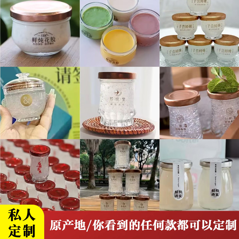 花胶鲜炖瓶花胶瓶耐高温燕窝分装瓶食品级可蒸煮炖盅桃胶银耳瓶子,淘宝优惠券,粉丝福利购,淘宝优惠卷