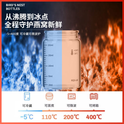 燕窝分装瓶可蒸煮食品级炖盅鲜炖燕窝专用瓶高硼硅玻璃瓶花胶燕窝 - 图2