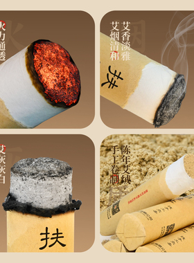 扶阳悬灸条纯艾绒艾草十年陈家用雷火灸艾条加粗中医院养生馆专用