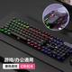 Teclado Teclado mecánico sensación ratón conjunto de escritorio portátil teclado universal de alto valor USB juego con cable