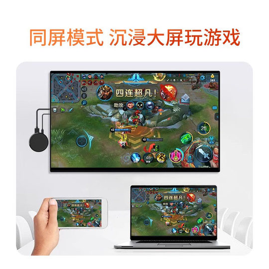 Wireless screen projector mobile phone connected to TV 4k high definition same screen device hdmi horizontal and vertical screen conversion connected to computer monitor