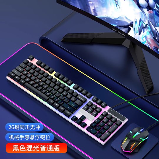 Teclado Teclado mecánico sensación ratón conjunto de escritorio portátil teclado universal de alto valor USB juego con cable