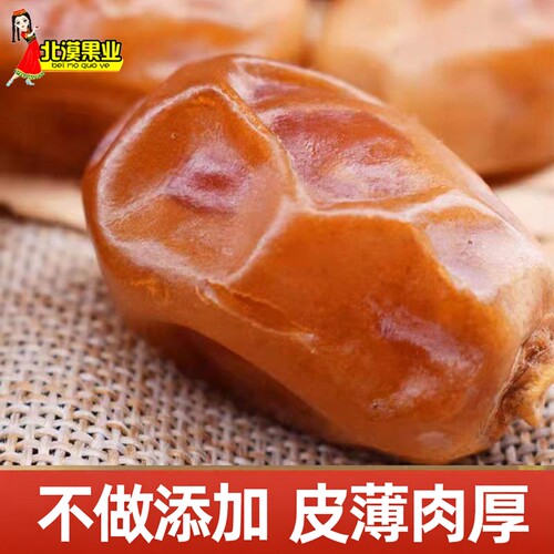 新疆特产沙漠黄金大椰枣干特等即食自然风干枣子果干黄椰枣零食 - 图3