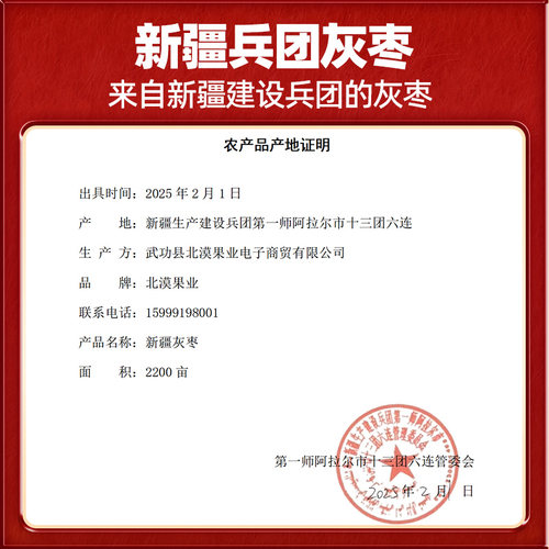 新疆灰枣超甜红枣小红枣特产特等果干即食干枣若羌枣子2025年新货 - 图2