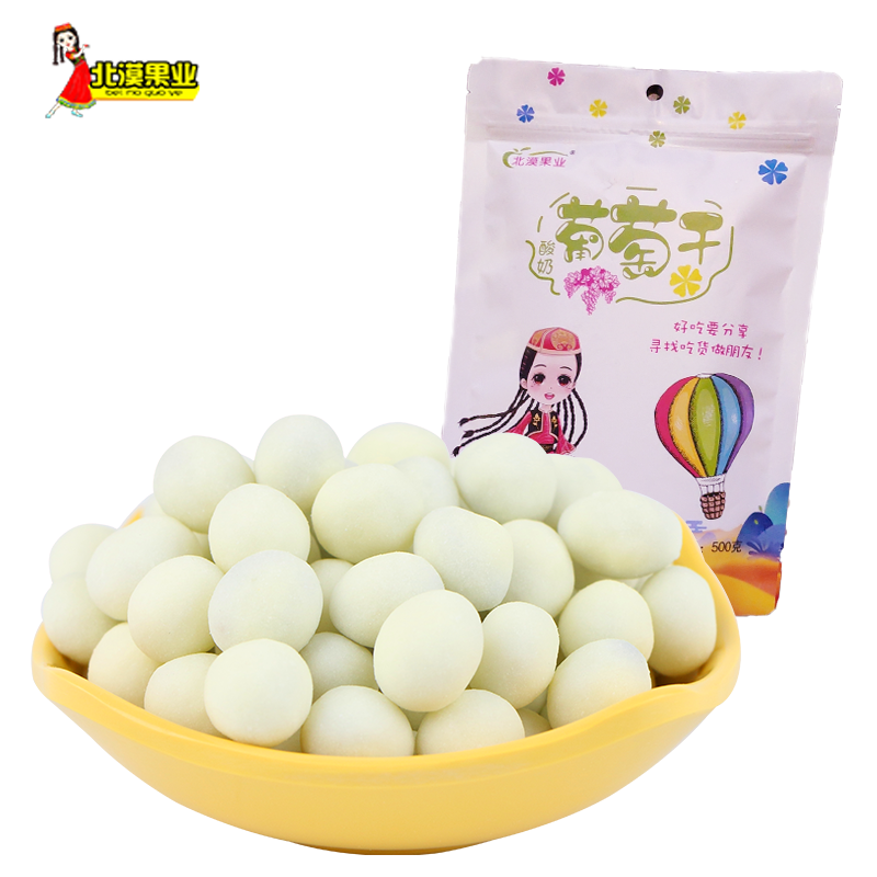 北漠果业旗舰店北漠果业酸奶葡萄干500g八大怪新疆特产果酪奶豆酸甜免洗即食包邮0
