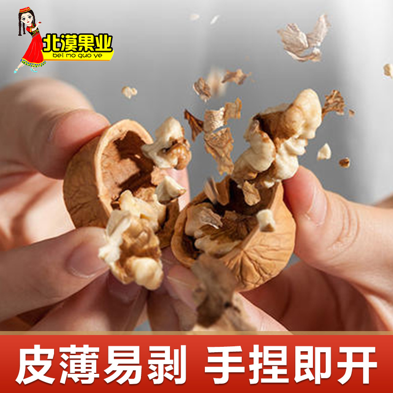 北漠果业阿克苏185纸皮2019年核桃 北漠果业纸皮/薄皮核桃