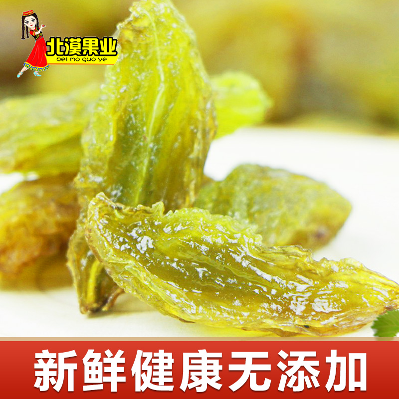 北漠果业旗舰店北漠果业绿香妃葡萄干500g新疆特产吐鲁番葡萄干大颗粒特级超大2