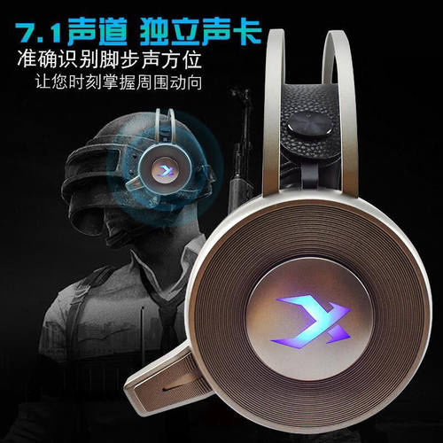 西伯利亚V12U网吧电竞游戏耳机USB7.1声道吃鸡听声辨位头戴式耳麦 - 图0