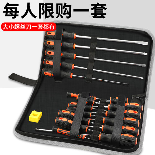 艾瑞泽梅花螺丝刀套装家用工具小一字十字螺丝批起子维修组合改锥 - 图0
