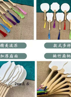 迷你空白小扇子大漆宣纸扇漂漆扇diy扇面古风书法扇袖珍迷你团扇