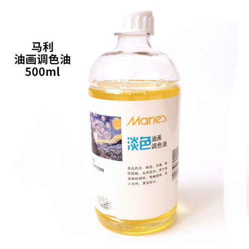 马利油画颜料媒介无味稀释剂 调色油 松节油 留白胶上光油 亚麻油 - 图2