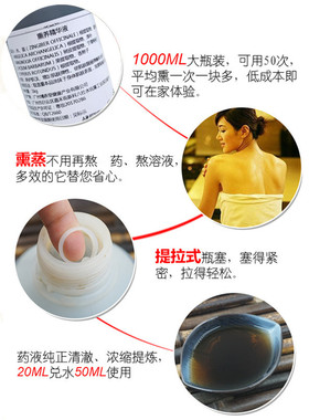 本草熏蒸液私处护理会阴熏蒸仪女性熏蒸桶熏养精华液本草熏蒸液