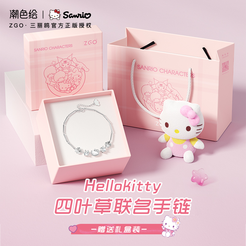 三丽鸥Hellokitty四叶草手链女纯银小众女生生日礼物送女友凯蒂猫