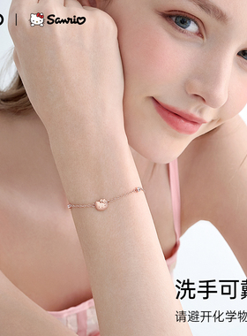 HelloKitty手链女款学生2025新款