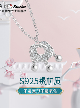 Hellokitty平安锁项链女生