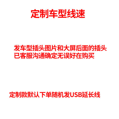 掌讯安卓大屏导航20P音频线六件套倒车视频线24v转12v变压器USB线 - 图2