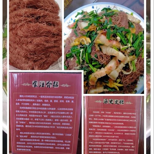 妈祖米粉 兴化黑米红米粉丝莆田炒米粉福建细粉干5斤礼盒米线食品 - 图1