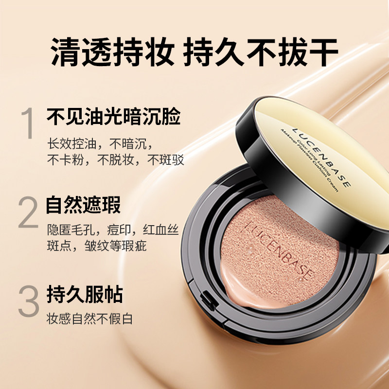 透真持色持妆无瑕遮瑕保湿气垫bb霜 透真气垫