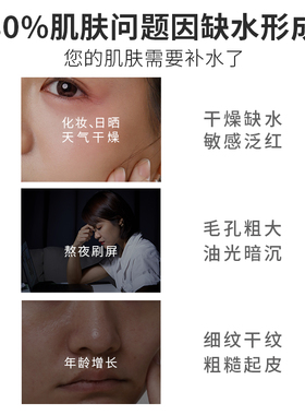 透真5d尿酸原液深层补水收缩毛孔