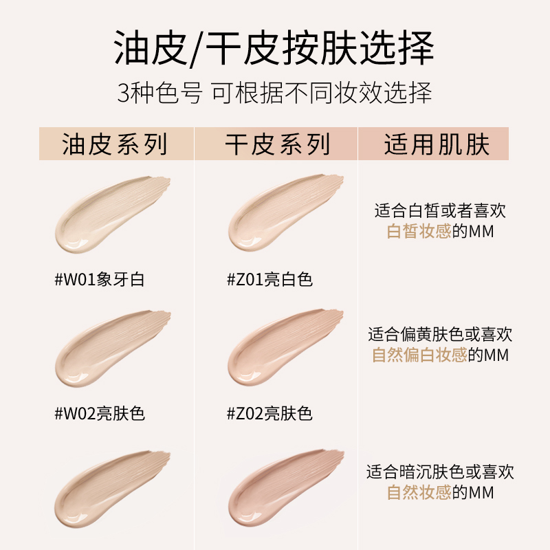 透真旗舰店透真持妆粉底液干皮油皮亲妈持久水润保湿不脱妆遮瑕控油BB霜正品2