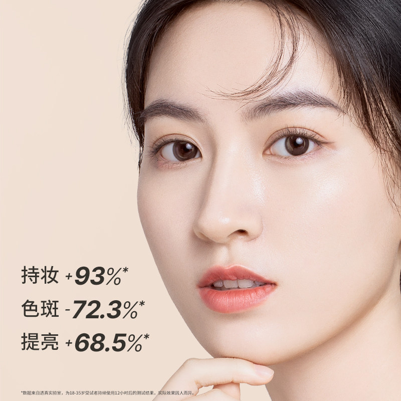 透真持色锁妆双持水润遮瑕粉底液 透真粉底液/膏