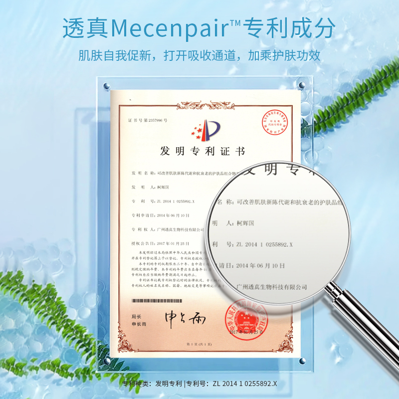 透真旗舰店透真玻尿酸水乳套装全套补水保湿油皮护肤化妆品男正品2