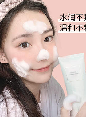透真氨基酸洗面奶温和洗卸合一
