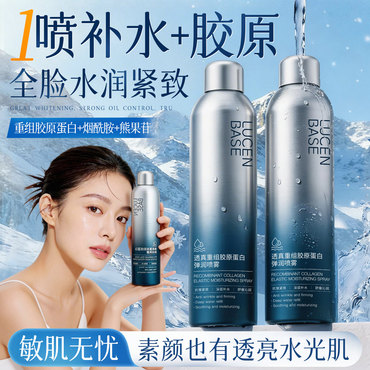 玻尿酸补水喷雾胶原蛋白爽肤水小分子妆前保湿敷水男女官方旗舰店