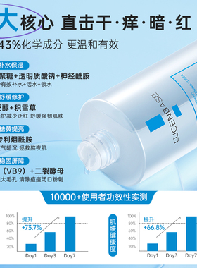 【央ma力荐】院线级修护B5爽肤水