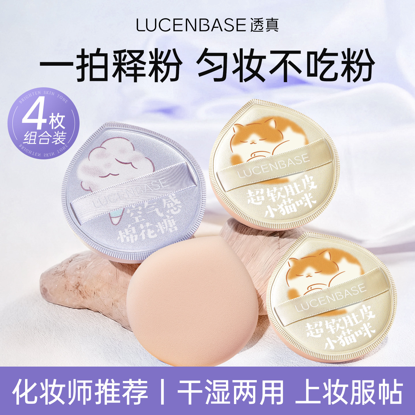 超软气垫粉扑不吃粉第一名不卡粉底液遮瑕服帖干湿两用美妆蛋专用,淘宝优惠券,粉丝福利购,淘宝优惠卷