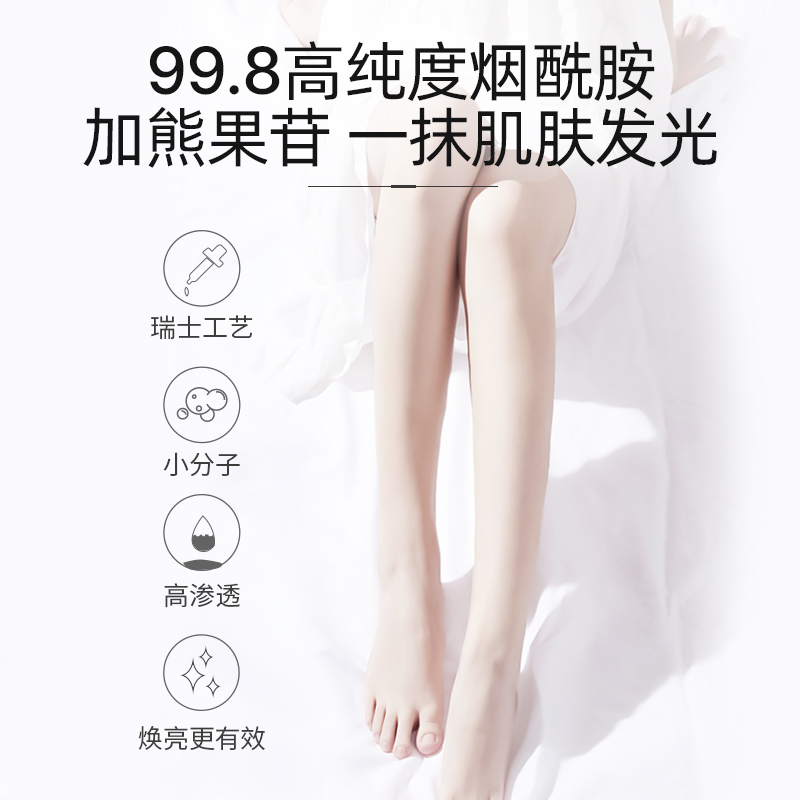 透真旗舰店透真烟酰胺身体乳女男秋冬保湿滋润补水香体持久留香白全身润肤露1