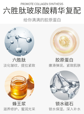 抗初老六胜肽原液限时买1送1