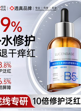 【院线专研】舒缓修护精华第一名
