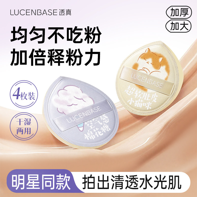 超软气垫粉扑不吃粉第一名不卡粉底液遮瑕服帖干湿两用美妆蛋专用,淘宝优惠券,粉丝福利购,淘宝优惠卷