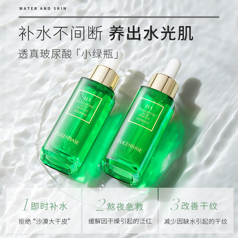 透真旗舰店透真玻尿酸原液补水保湿收缩毛孔面部肌底精华液提亮肤色正品男女1