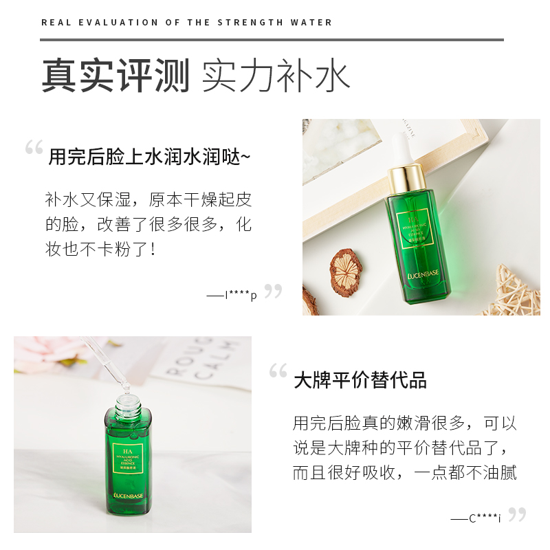 透真旗舰店透真玻尿酸原液补水保湿收缩毛孔面部肌底精华液提亮肤色正品男女3