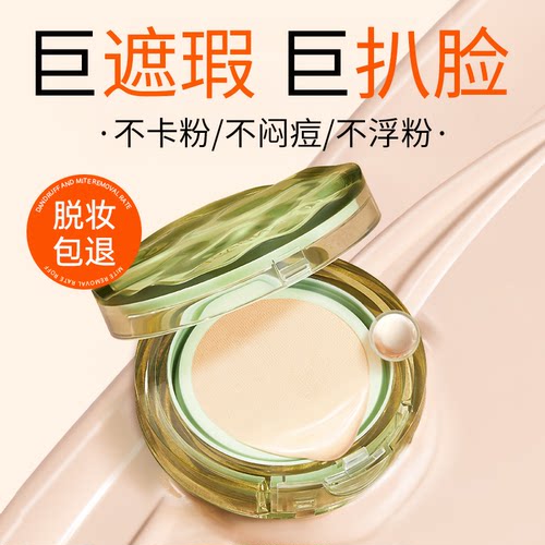 气垫bb霜遮瑕持久不脱妆干皮油皮混合皮控油养肤哑光粉底液正品女 - 图3