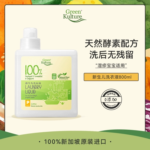 Натуральный детский стиральный порошок для новорожденных, моющее средство для младенца, мыло