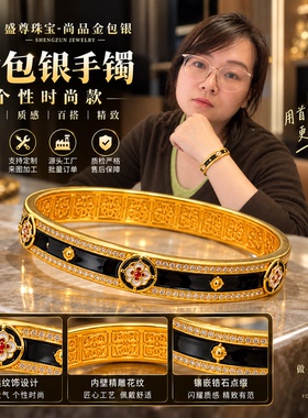 金包银珐琅彩围钻手镯女金店同款