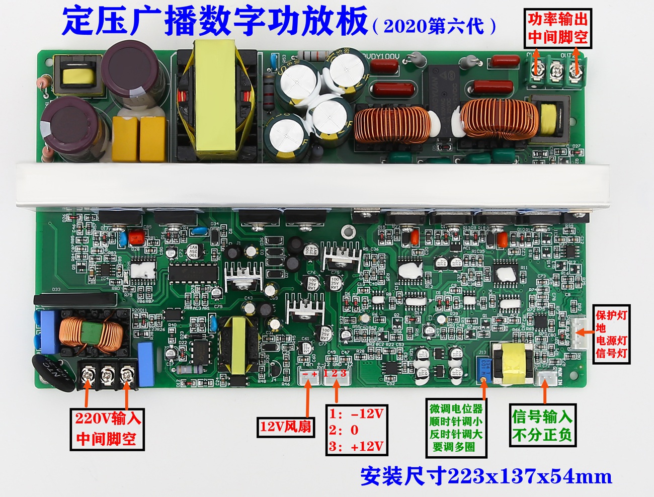 500W600W700W800W900W1000W高速公路有线定压广播数字功放板模块 - 图1