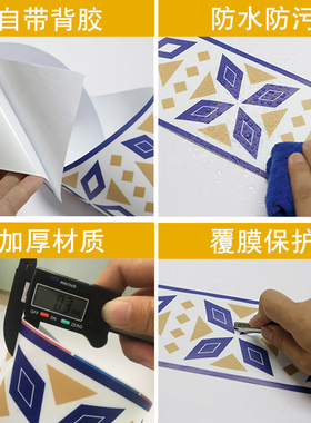 卫生间瓷砖腰线贴防水客厅贴纸