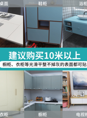 贴纸防水防油衣柜门面板改色