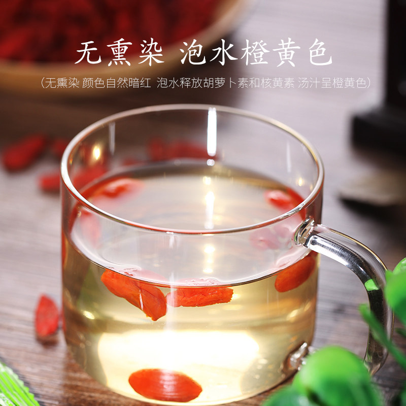 中穆尚品宁夏枸杞子茶正宗中宁苟杞特级500g免洗男肾红枸杞红枣茶