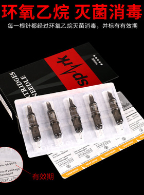 纹身笔一体针美妆工具