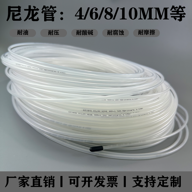 耐高压耐高温pa6尼龙管数控加工中心润滑油管4/6防爆高压尼龙软管,淘宝优惠券,粉丝福利购,淘宝优惠卷