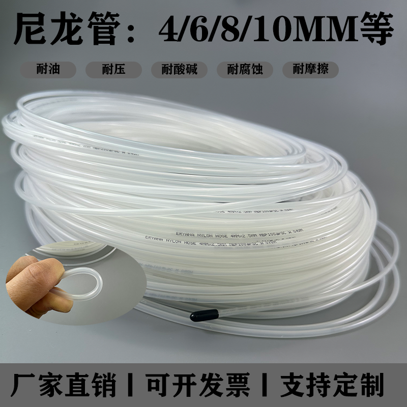 耐高压耐高温pa6尼龙管数控加工中心润滑油管4/6防爆高压尼龙软管,淘宝优惠券,粉丝福利购,淘宝优惠卷